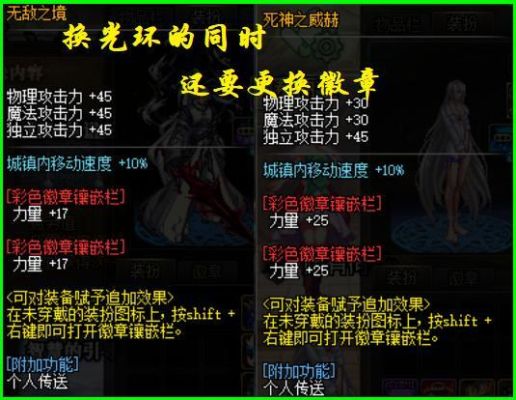 地下城装备为什么会有一圈光环呢？-dnf光环装备