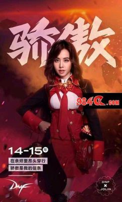 阿破克烈技能描述？-dnf蔡依林