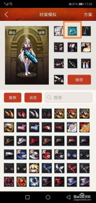 DNF时装模拟器时装搭配预览，DNF角色时装搭配？-dnf装备模拟