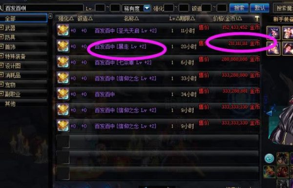 dnf强化称号怎么得？-dnf强化称号