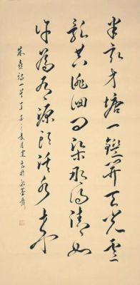 半亩方塘一鉴开，天光云影共徘徊诗中“徘徊”指的是什么？-dnf天光云影