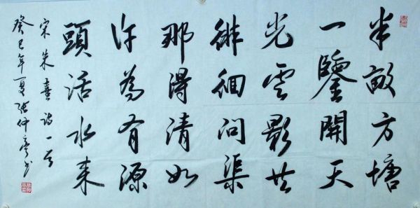 半亩方塘一鉴开，天光云影共徘徊诗中“徘徊”指的是什么？-dnf天光云影