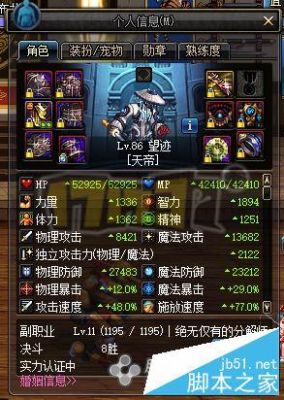 b4u战队成员资料？-dnf龙神决