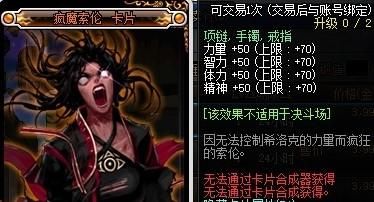 dnf女奶妈输出的话是堆智力还是独立攻击？-dnf女玩家