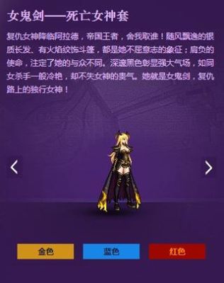 dnf女鬼剑头发哪个好看？-dnf女鬼剑天空套