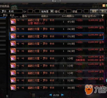 dnf附魔卡片升级教程？-dnf卡片怎么附魔
