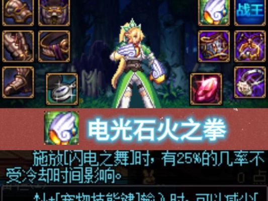 增强萨闪电舞什么意思？-dnf闪电之舞