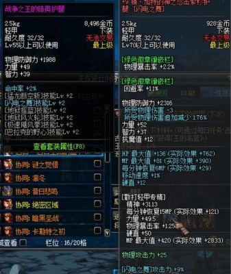 增强萨闪电舞什么意思？-dnf闪电之舞