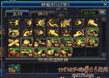 dnf蓝拳怎么摆动只摆一点？-dnf蓝拳视频
