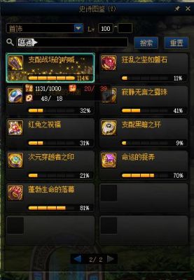 dnf合成史诗装备条件？-dnf装备怎么合成