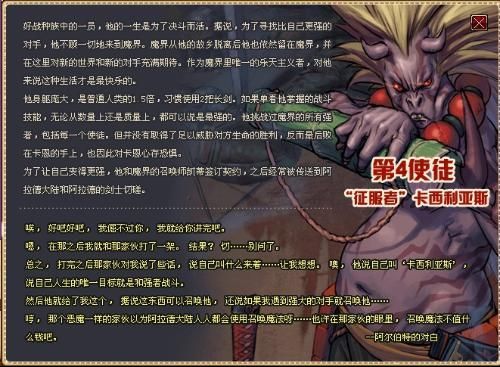 DNF阿尔伯特对话台词？-dnf阿尔伯特