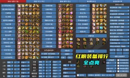 dnf装备等级变化？-dnf装备价格