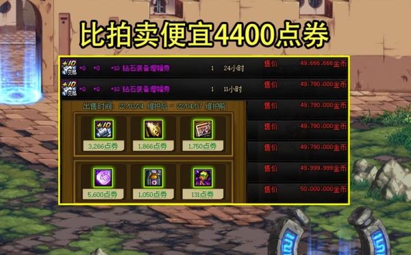 增幅10增幅保护券有用吗？-dnf增幅保护卷