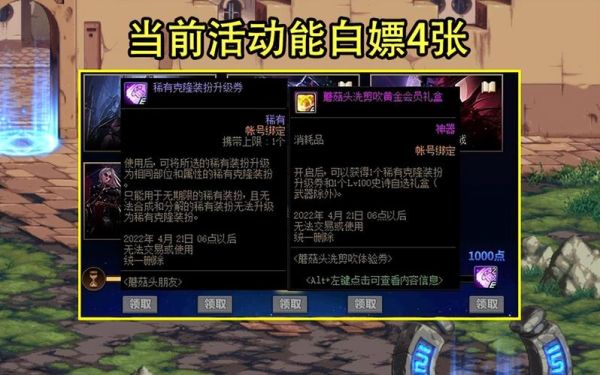增幅10增幅保护券有用吗？-dnf增幅保护卷