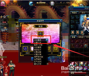 dnf小号武器如何跨界大号？-dnf装备怎么跨界
