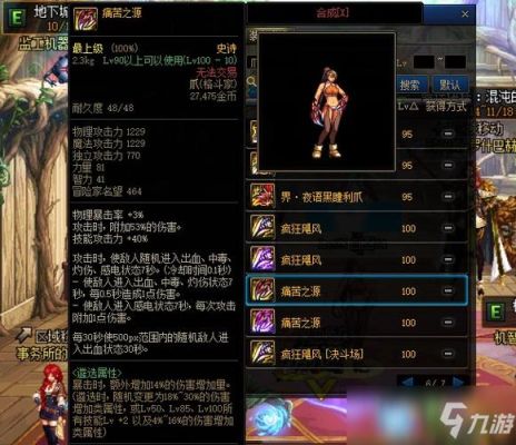 纵横百战臂铠哪里出的概率高？-dnf纵横百战
