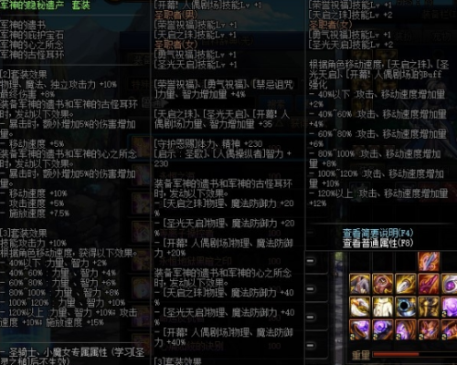 奶妈105级神话装备自选礼盒选哪个？-dnf穿西装