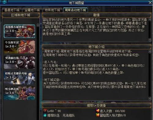 DNF所有NPC的名字？-dnf奶爸名字