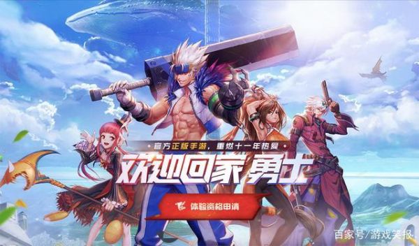 dnf手游叫什么名字？-dnf有没有手游