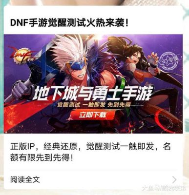 dnf手游叫什么名字？-dnf有没有手游