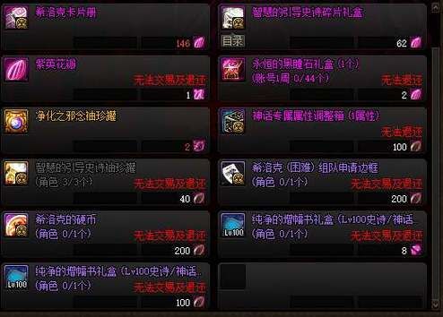 地下城与勇士增幅书怎么获得？-dnf增幅在哪里
