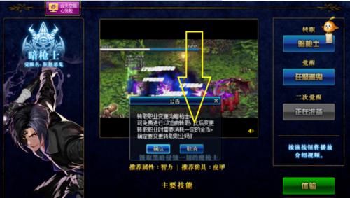 dnf可以换职业吗？-dnf怎么换职业