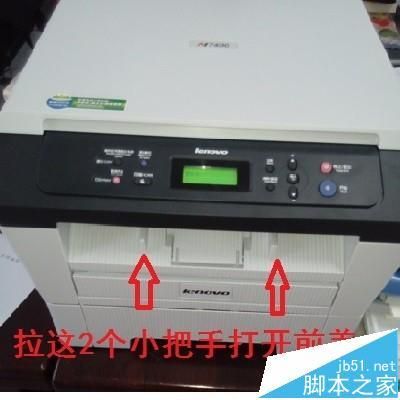 联想m7650打印机后部卡纸怎么解决？-7650dnf