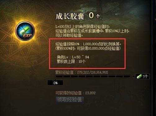 79级词条到80级需要多少经验？-dnf卡经验