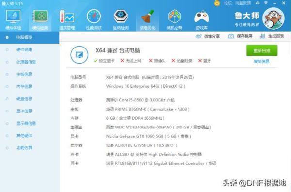 地下城2022电脑官方配置要求？-dnf电脑配置要求