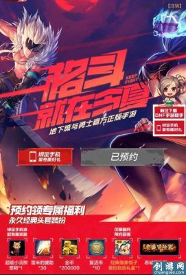 地下城与勇士手游版国服什么时候上线？-dnf手游什么时候出
