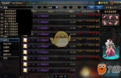 地下城收集箱能提升多少名望？-dnf收集箱属性