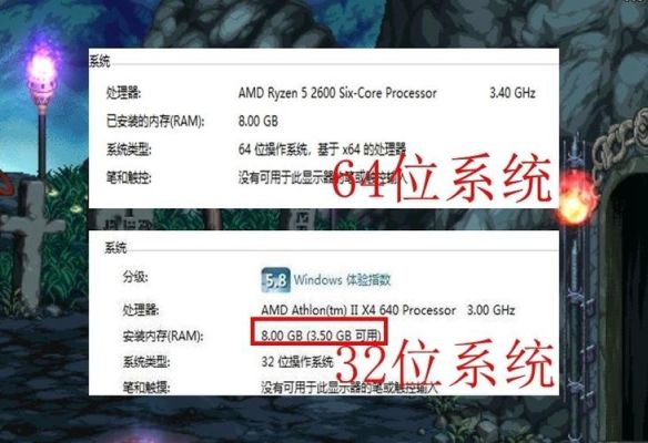 为什么系统是64位的，游戏窗口却显示32位？-dnf64位