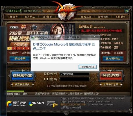 为什么系统是64位的，游戏窗口却显示32位？-dnf64位