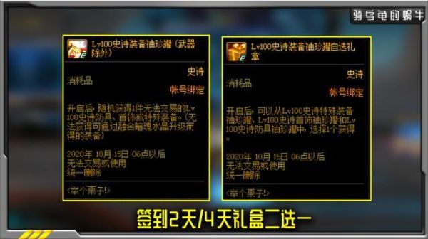 100史诗神秘袖珍罐自选礼盒是什么？-dnf绝版史诗