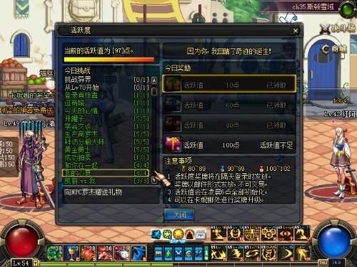 DNF每周星期几更新？-dnf活跃度