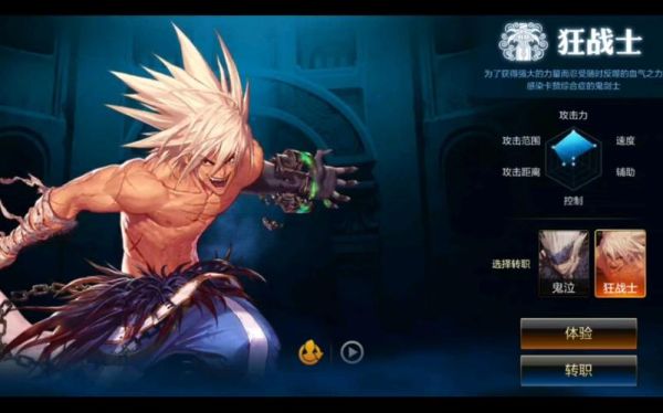 dnf狂战士100级快速毕业？-dnf狂战士视频