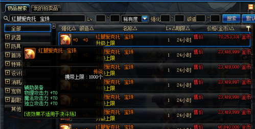 90版本dnf独立攻击怎么堆3000？-dnf独立怎么堆