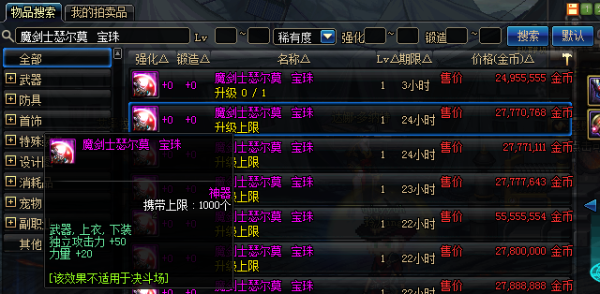 90版本dnf独立攻击怎么堆3000？-dnf独立怎么堆