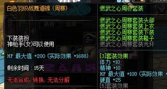 燃烬符文怎么弄？-dnf燃武之心