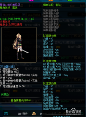 dnf剑魔是加独立攻击力还是面板伤害？-dnf剑魔异界套