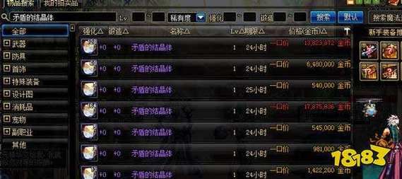 dnf矛盾的结晶体刷哪里的图可以掉？-dnf矛盾的结晶体