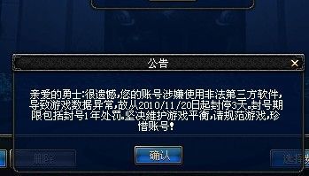 dnf技能美化补丁会盗号和封号吗？-dnf技能美化补丁