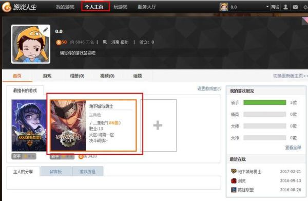 地下城新建角色名字怎么复制？-dnf怎么复制名字