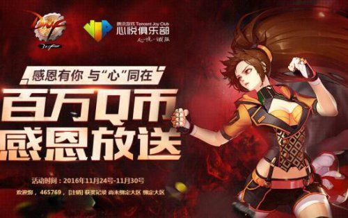 dnf心悦特邀会员是充500qb还是充5万点券，可以累计充值吗，我充400买年套又充100买黑钻了算？-dnf心悦特邀会员