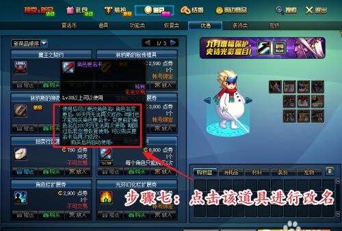 DNF比赛服怎么把我的正服角色复制过去？-dnf名字怎么复制