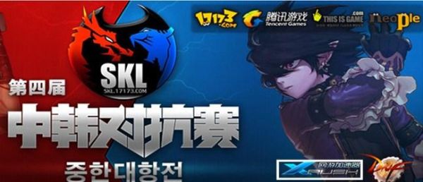skl是什么意思？-dnf中韩对抗赛