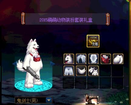 纪念宠物的诗？-dnf白狗套