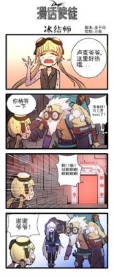 dnf进图有个动画是什么？-dnf趣味四格漫画
