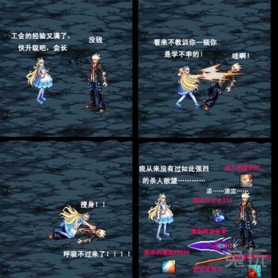 dnf进图有个动画是什么？-dnf趣味四格漫画