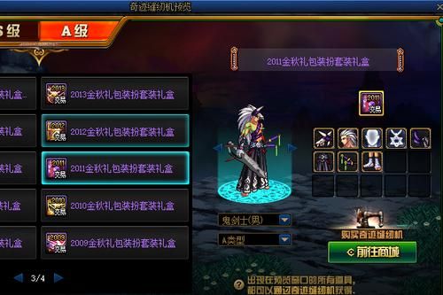 dnf魔暴宝珠有哪些？-dnf邪龙套